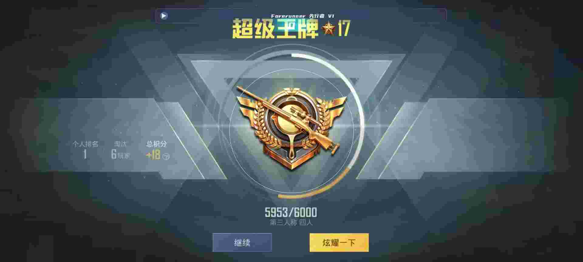 和平精英鸡腿辅助自瞄 - 和平精英魔术辅助辅助预览图